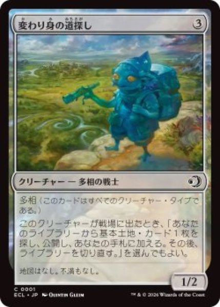画像1: 変わり身の道探し/Changeling Wayfinder (ECL)《Foil》 (1)