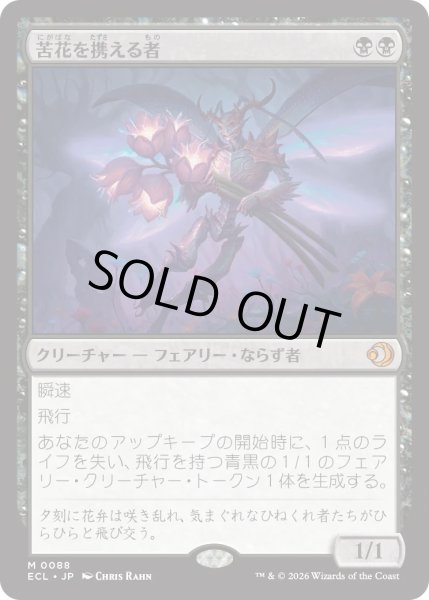 画像1: 苦花を携える者/Bitterbloom Bearer (ECL)《Foil》 (1)
