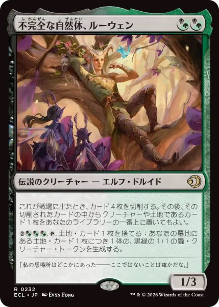 画像1: 不完全な自然体、ルーウェン/Lluwen, Imperfect Naturalist (ECL)《Foil》 (1)