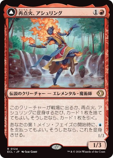 画像1: 再点火、アシュリング/Ashling, Rekindled (ECL)《Foil》 (1)