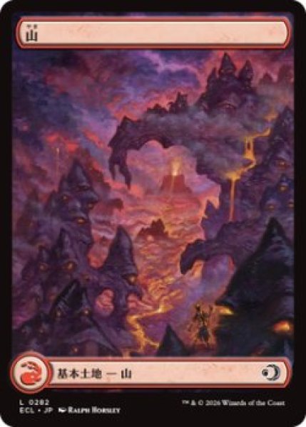 画像1: 山/Mountain 【No.282】 (ECL)《Foil》 (1)