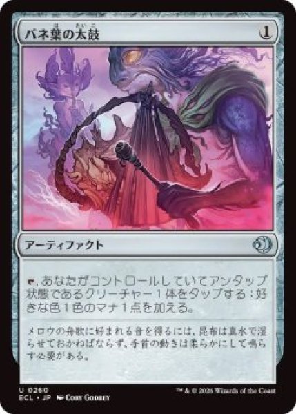 画像1: バネ葉の太鼓/Springleaf Drum (ECL)《Foil》 (1)