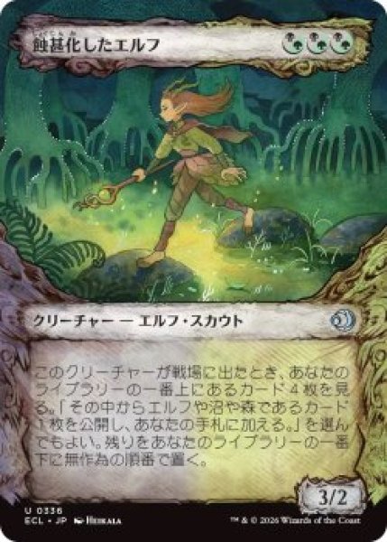 画像1: 蝕甚化したエルフ/Eclipsed Elf (ECL)【特殊アート版】《Foil》 (1)
