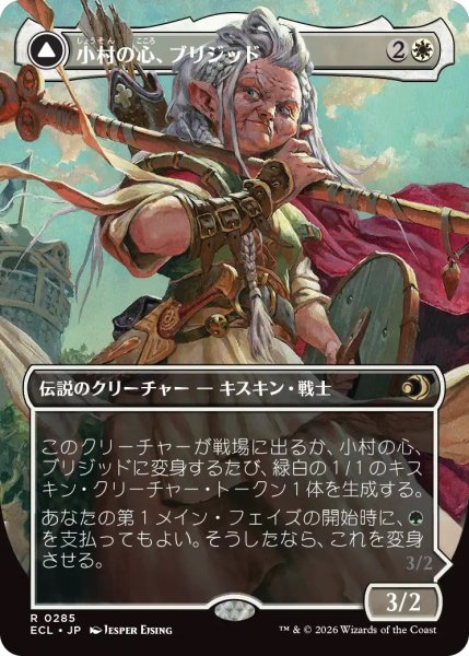 画像1: 小村の心、ブリジッド/Brigid, Clachan's Heart (ECL)【ボーダーレス版】 (1)