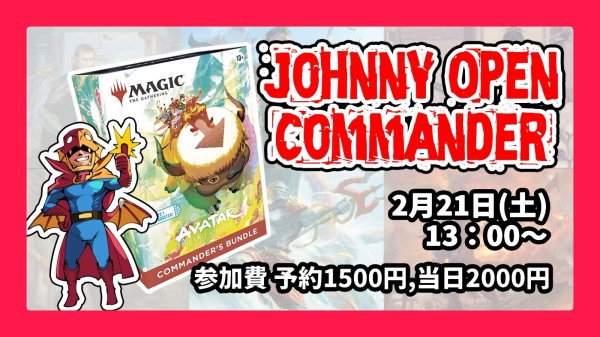 画像1: Johnny Open Commander 競技統率者　2月21日(土) 【大会予約】 (1)