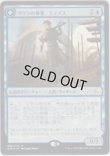 画像1: ヴリンの神童、ジェイス/Jace, Vryn's Prodigy 【プレリ版】 (ORI)【ジョニーのおすすめ】 (1)