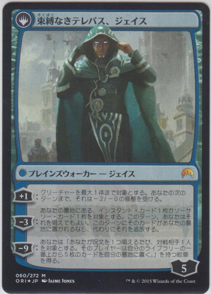 画像2: ヴリンの神童、ジェイス/Jace, Vryn's Prodigy 【プレリ版】 (ORI)【ジョニーのおすすめ】 (2)