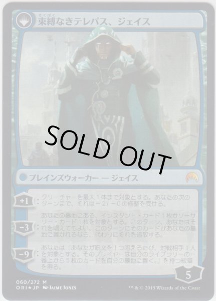 画像2: ヴリンの神童、ジェイス/Jace, Vryn's Prodigy 【プレリ版】 (ORI)【ジョニーのおすすめ】 (2)
