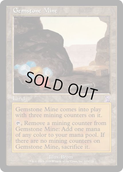 画像1: 宝石鉱山/Gemstone Mine (TSP) (1)