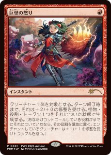 プロモーション・カード - ジョニーのお店 Magic the Gathering (Page 11)