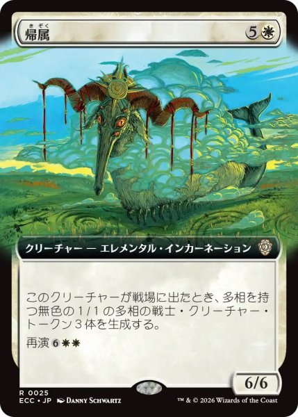 画像1: 帰属/Belonging (ECC)【拡張アート版】 (1)