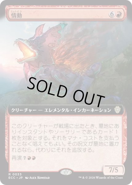 画像1: 情動/Impulsivity (ECC)【拡張アート版】 (1)