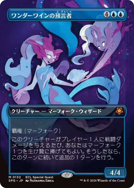 画像1: ワンダーワインの預言者/Wanderwine Prophets (ECL)【SPG版】《Foil》 (1)