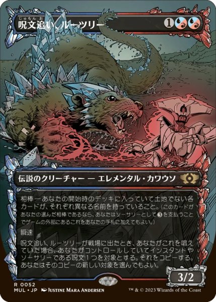 画像1: 呪文追い、ルーツリー/Lutri, the Spellchaser (MUL) (1)