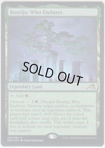 画像1: 耐え抜くもの、母聖樹/Boseiju, Who Endures 【NM〜EX-】 A (NEO)《Foil》【委託品】 (1)