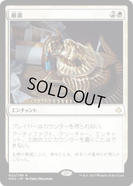 画像1: 厳粛/Solemnity (HOU) (1)