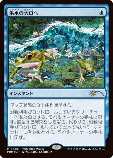 プロモーション・カード - ジョニーのお店 Magic the Gathering (Page 11)