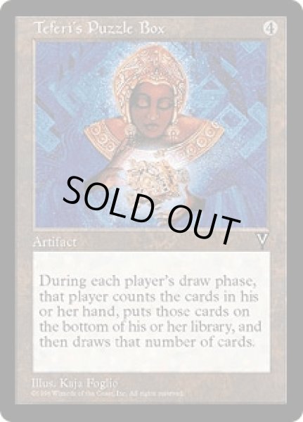 画像1: テフェリーの細工箱/Teferi's Puzzle Box (VIS) (1)