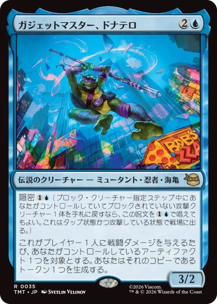 画像1: ガジェットマスター、ドナテロ/Donatello, Gadget Master (TMT) (1)