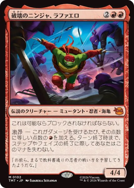 画像1: 破壊のニンジャ、ラファエロ/Raphael, Ninja Destroyer (TMT) (1)