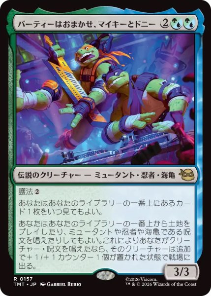 画像1: パーティーはおまかせ、マイキーとドニー/Mikey & Don, Party Planners (TMT) (1)