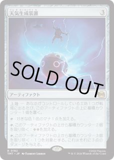 マナアーティファクト - ジョニーのお店 Magic the Gathering