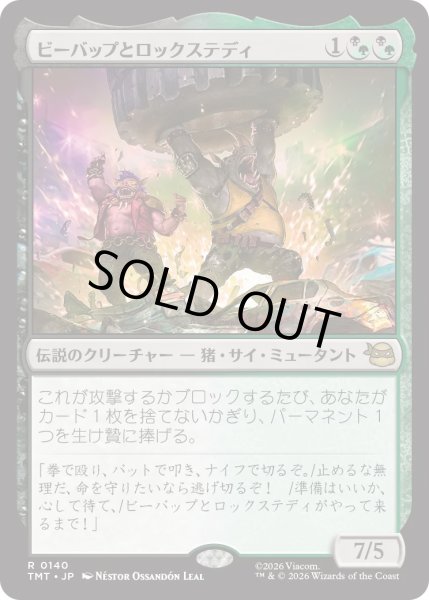 画像1: ビーバップとロックステディ/Bebop & Rocksteady (TMT) (1)