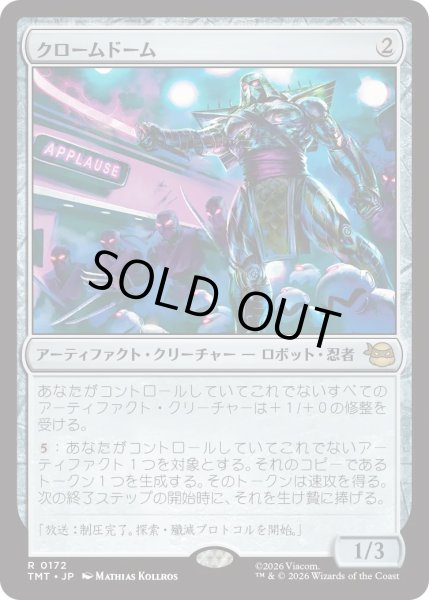 画像1: クロームドーム/Chrome Dome (TMT) (1)