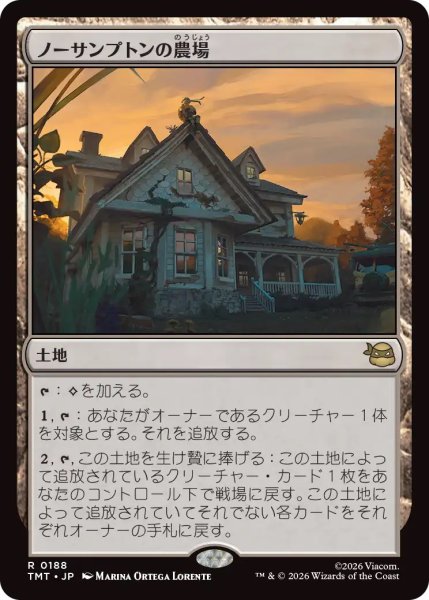 画像1: ノーサンプトンの農場/Northampton Farm (TMT) (1)