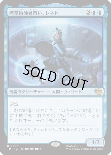 画像1: 時空術師見習い、レネト/Renet, Temporal Apprentice (TMT) (1)