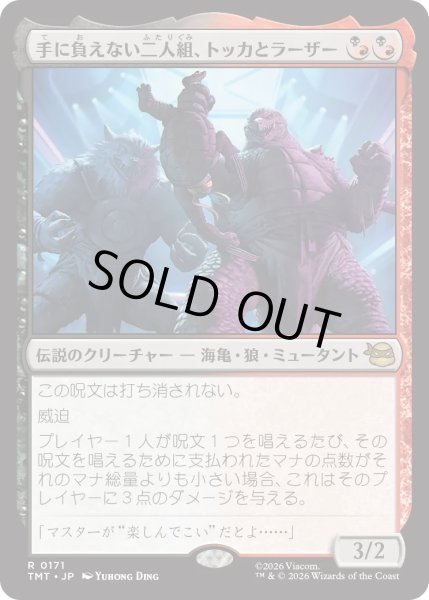 画像1: 手に負えない二人組、トッカとラーザー/Tokka & Rahzar, Terrible Twos (TMT) (1)