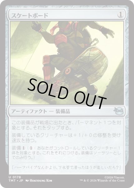 画像1: スケートボード/Skateboard (TMT) (1)