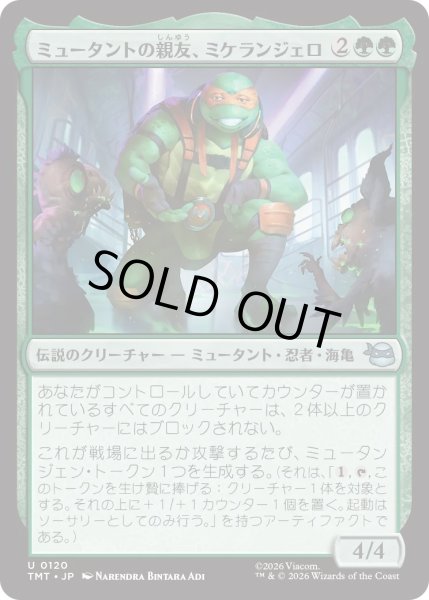 画像1: ミュータントの親友、ミケランジェロ/Michelangelo, Mutant BFF (TMT) (1)
