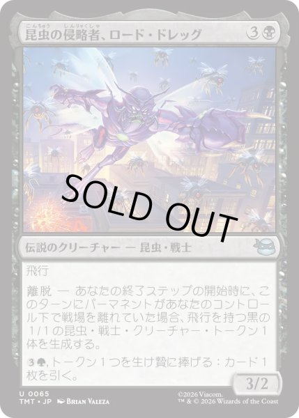 画像1: 昆虫の侵略者、ロード・ドレッグ/Lord Dregg, Insect Invader (TMT) (1)