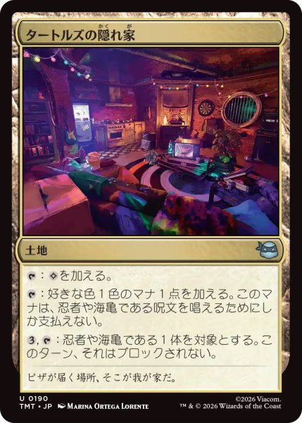 画像1: タートルズの隠れ家/Turtle Lair (TMT) (1)