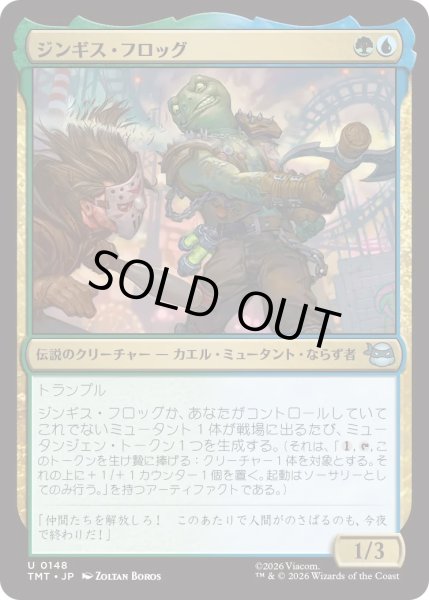 画像1: ジンギス・フロッグ/Genghis Frog (TMT) (1)