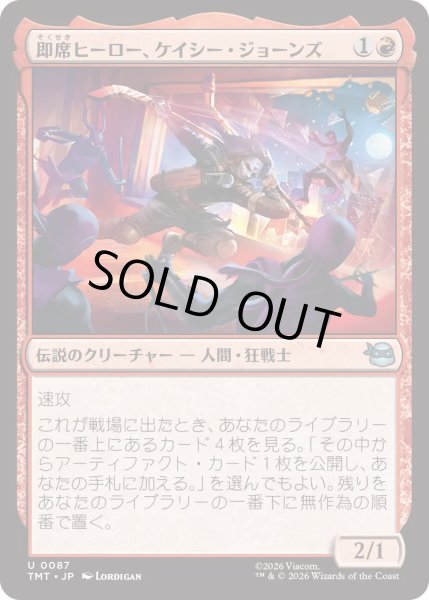 画像1: 即席ヒーロー、ケイシー・ジョーンズ/Casey Jones, Jury-Rig Justiciar (TMT) (1)