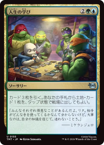 画像1: 人生の学び/Lessons from Life (TMT) (1)