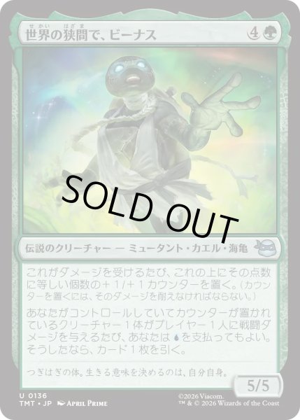 画像1: 世界の狭間で、ビーナス/Venus, Torn Between Worlds (TMT) (1)