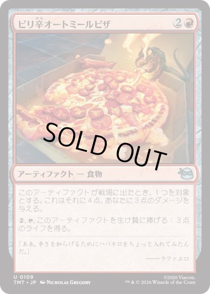 画像1: ピリ辛オートミールピザ/Spicy Oatmeal Pizza (TMT) (1)