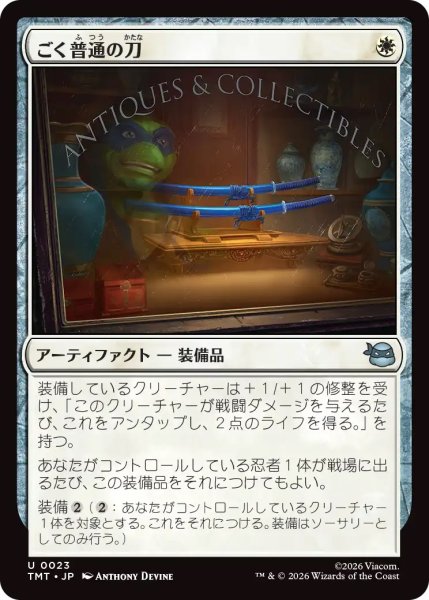 画像1: ごく普通の刀/Quintessential Katana (TMT) (1)