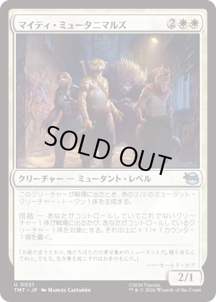 画像1: マイティ・ミュータニマルズ/Mighty Mutanimals (TMT) (1)