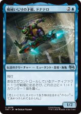 ジョニーのお店 Magic the Gathering (Page 129)