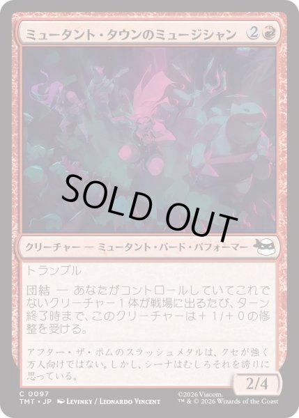 画像1: ミュータント・タウンのミュージシャン/Mutant Town Musicians (TMT) (1)