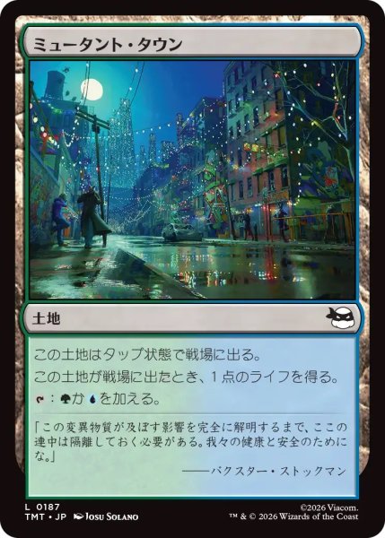 画像1: ミュータント・タウン/Mutant Town (TMT) (1)