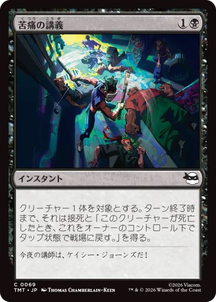 画像1: 苦痛の講義/Pain 101 (TMT) (1)