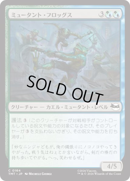 画像1: ミュータント・フロッグス/Punk Frogs (TMT) (1)