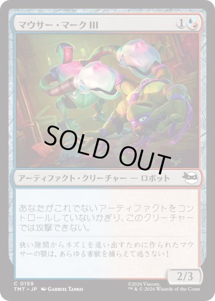 画像1: マウサー・マークIII/Mouser Mark III (TMT) (1)