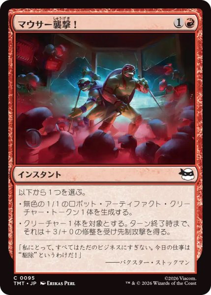 画像1: マウサー襲撃！/Mouser Attack! (TMT) (1)