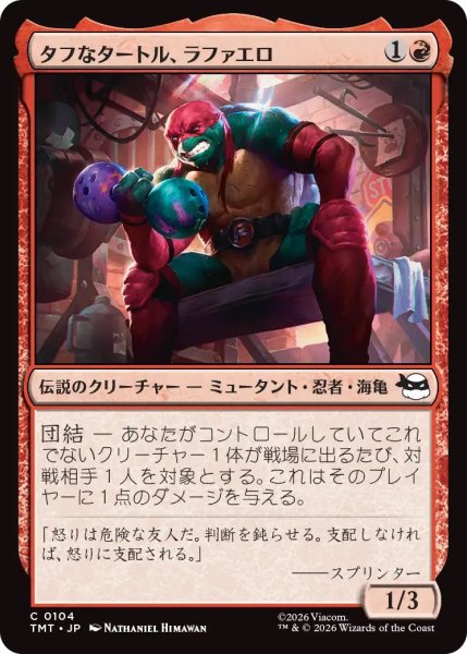 画像1: タフなタートル、ラファエロ/Raphael, Tough Turtle (TMT) (1)